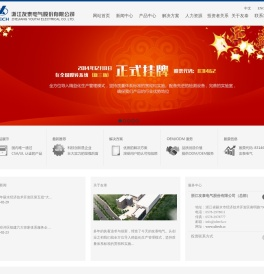浙江友泰电气股份有限公司 网站首页