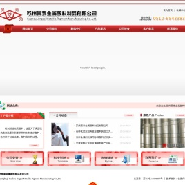 苏州景泰金属颜料制品有限公司