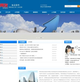 常熟市协友信息技术有限公司|常熟用友软件|常熟畅捷通|常熟用友授权经销商|