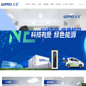 光莆股份，创造健康智慧的生活