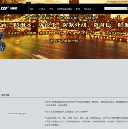 防水接头_航空插头_电缆连接器_防水连接器-利路通防水接头