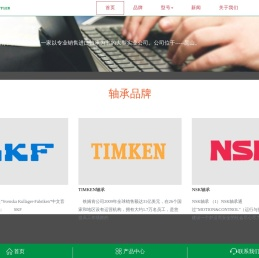 德国FAG轴承,INA轴承,FAG轴承代理商,INA轴承经销商-恩梯必传动设备（苏州）有限公司