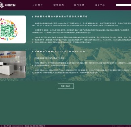 大咖数据―湖南新生命网络科技有限公司