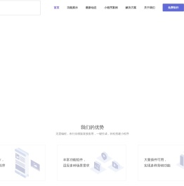 嘉兴小程序制作 - 嘉兴小程序开发公司 - 嘉兴市一点通软件有限公司