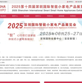 2025第十四届深圳国际智能小家电产品展览会_小家电展_智能小家电展_深圳小家电展-深圳智能小家电展