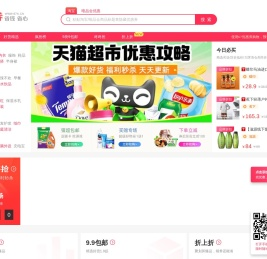 【淘宝优惠券|抖音优惠券|京东优惠券|拼多多优惠券】- 67优惠券