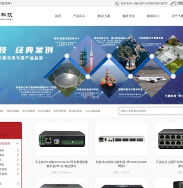 工业交换机,光端机,电话光端机,光纤收发器_厂家_价格-杭州飞畅科技有限公司
