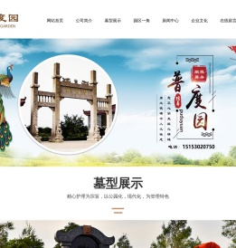 菏泽市普度园殡葬服务有限公司-普度园,公墓