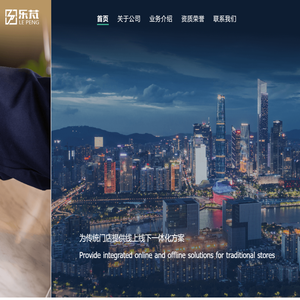 广州乐芃信息科技有限公司