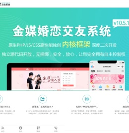 交友系统-交友程序源代码-婚恋相亲软件-扬州择爱网络文化传媒有限公司