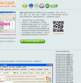 公司起名大全_公司起名测试_公司在线起名_2025年公司起名字大全