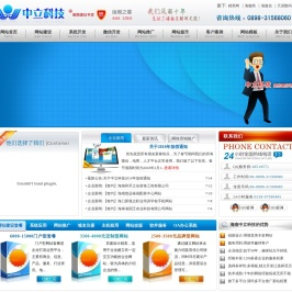 中立科技_海南网站建设,海南网站制作,海南网页设计,海南微信公众号制作,海南小程序开发,海南网络公司,海南建站
