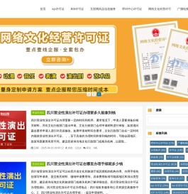 壹点壹线企服 - 专注增值电信业务许可证、网络文化经营许可证、知识产权等资质服务