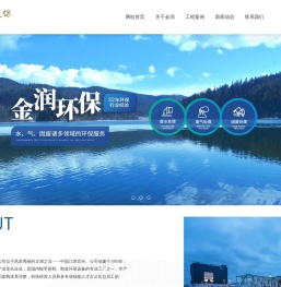 江苏金润环保工程有限公司_制药废水工程_高氨氮废水处理_中水回用零排放