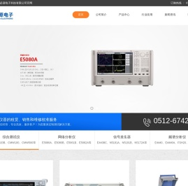 信号源_蓝牙测试仪_频率计屏蔽盒_ZVA67_N5227A_苏州必源电子科技有限公司