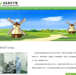 山东恒佳生物|软胶囊压片糖果泡腾片特医特膳食品生产销售