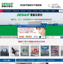 【德耐尔空压机配件】空压机配件_空压机保养_空压机维修_空气压缩机油