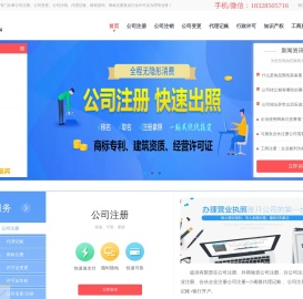 成都注册公司_工商注册代理记账_代办税务服务办理_成都鼎隆财税