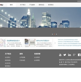 山东联友通信科技发展有限公司