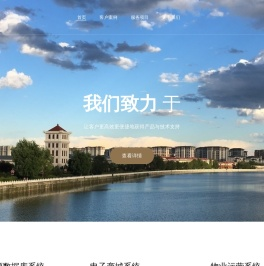 内蒙古有招信息技术有限公司