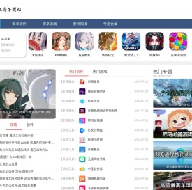 江南下载站