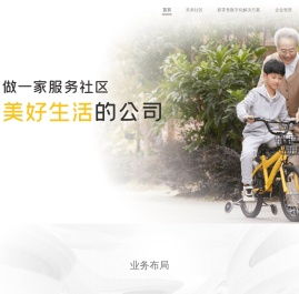 杭州鲜趣闪购网 - 首页 让社区更有品质 让生活更有温度