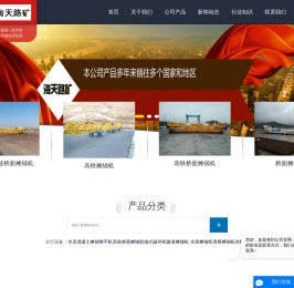 护坡砌衬机|路面摊铺机|水渠摊铺机|桥面混凝土|隧道摊铺机-海天路矿