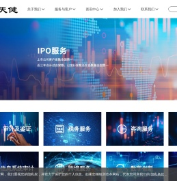 天健官网