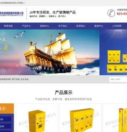 玻璃钢原材料|燃气表箱|供水表箱|重庆美佳玻璃钢器材有限公司