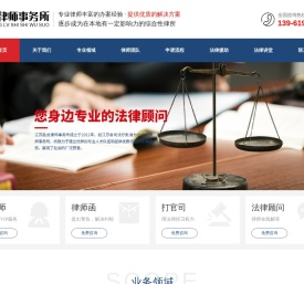 江苏盐龙律师事务所