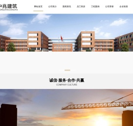 河南中兆建筑工程有限公司