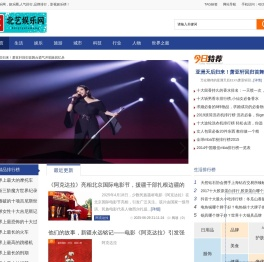 北艺娱乐网-与你分享十大、热门、人气排行榜,品牌排行榜，影视娱乐榜