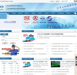 广东省金银珠宝检测中心有限公司