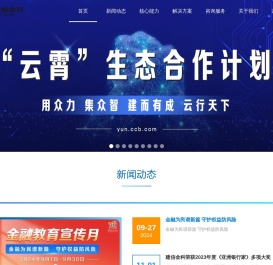 建信金融科技