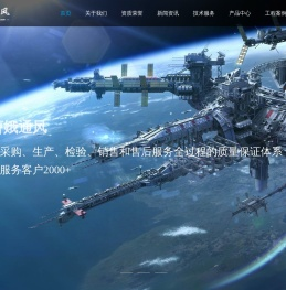 浙江曹娥通风设备有限公司-浙江曹娥通风设备有限公司是一家专业生产“曹娥”牌风机、防火阀，排烟阀和消声器，静压箱等通风设备、配件系列消的公司。