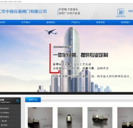 桥架|母线槽|开关柜-镇江市中扬仪表阀门有限公司【官网】