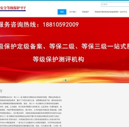 等保三级，等保,等保2.0,等级保护,等保测评,等保测评费用