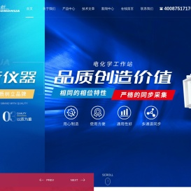 电化学交流阻抗测试-电化学工作站排名-储能安全测试-江苏东华分析仪器有限公司