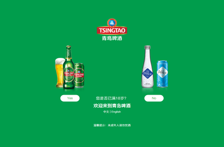 青岛啤酒官方网站