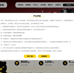 新鲜水果 新鲜茶 - 甜啦啦官网