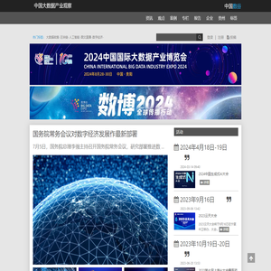 数据观 | 中国大数据产业观察_大数据门户