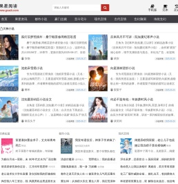 果星阅读_无弹窗全文_已完结小说_无广告TXT