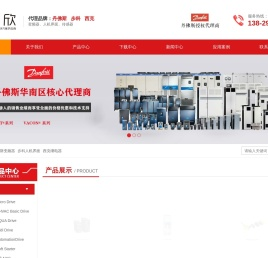 丹佛斯变频器_步科人机界面_西克传感器-东莞市博欣自动化科技有限公司