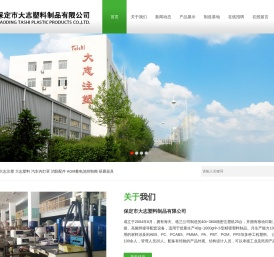 大志注塑 大志塑料 汽车灯具 消防配件 AGM蓄电池控制阀 研磨器具 电子配件 保定市大志塑料制品有限公司_保定市大志塑料制品有限公司