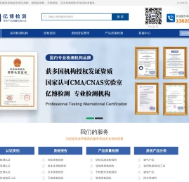 深圳质检报告_检测报告_检测机构_产品质量检测报告
