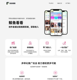 知衍科技-您推广路上的好帮手