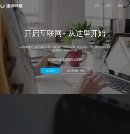 北京网站建设|北京网站制作|北京网站建设公司-北京捷谋新创科技有限公司