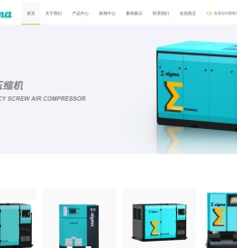 西格玛尔节能科技（上海）有限公司