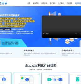 企云云各行业ERP管理系统开发_订单跟踪跟单管理软件定制开发外包公司_企业微信ERP订单流程协同跟进系统-微社圈