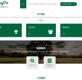 艾德医学检验中心官网